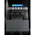 LED拼接屏